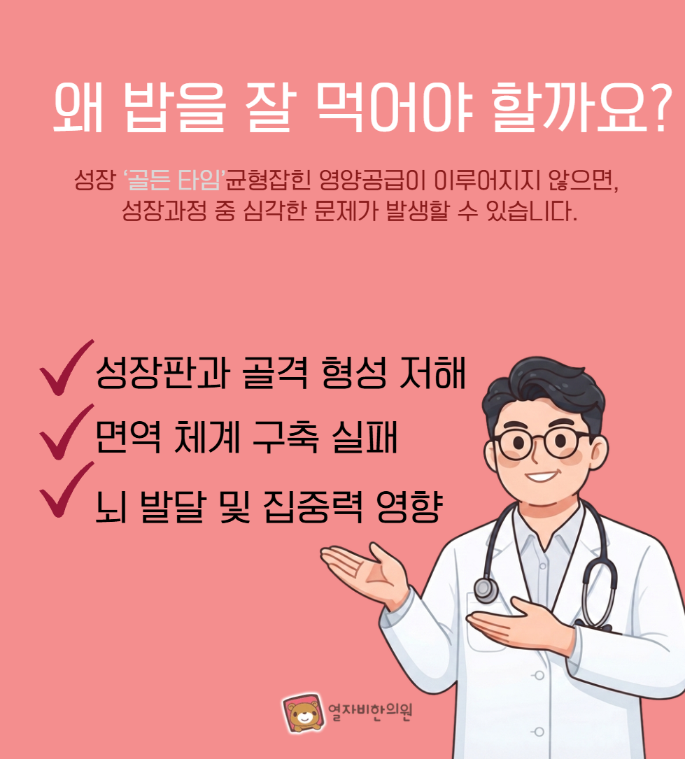 밥 안먹는 아이 문제점