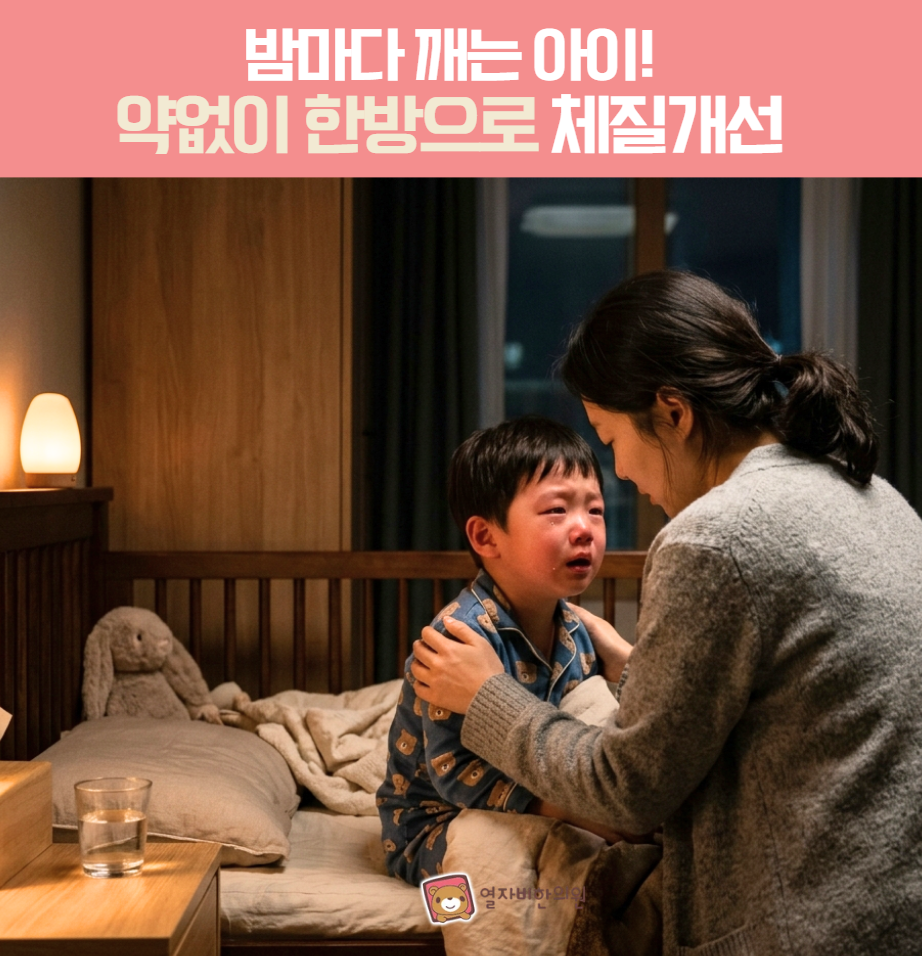 부산 금정구 야제증