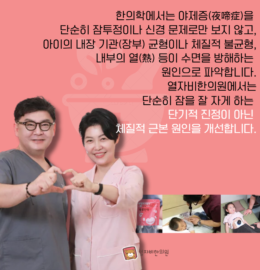 부산 금정구 야제증