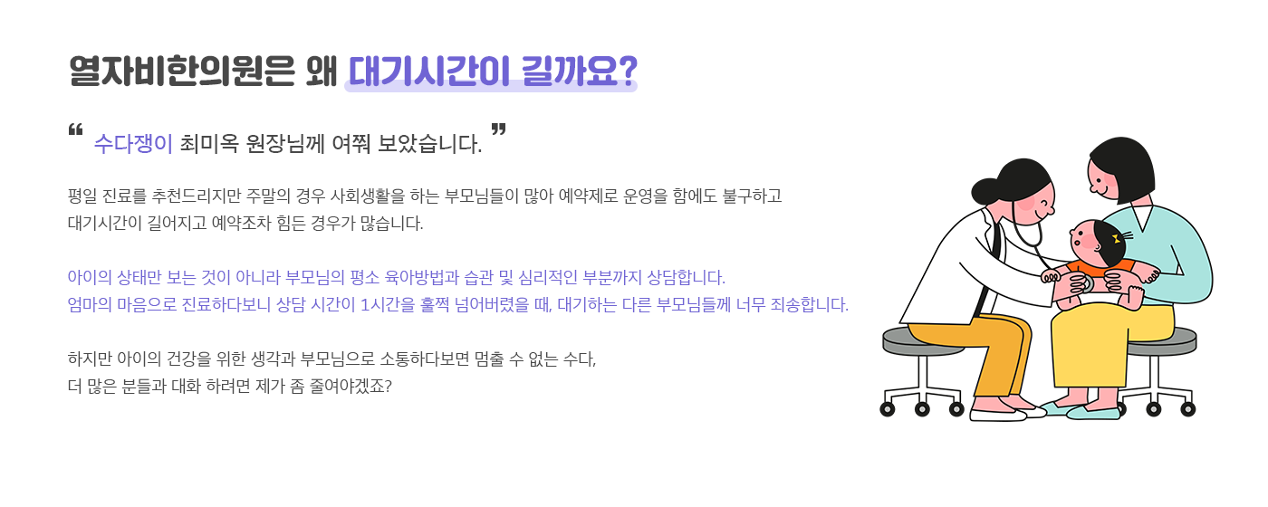 최미옥 원장