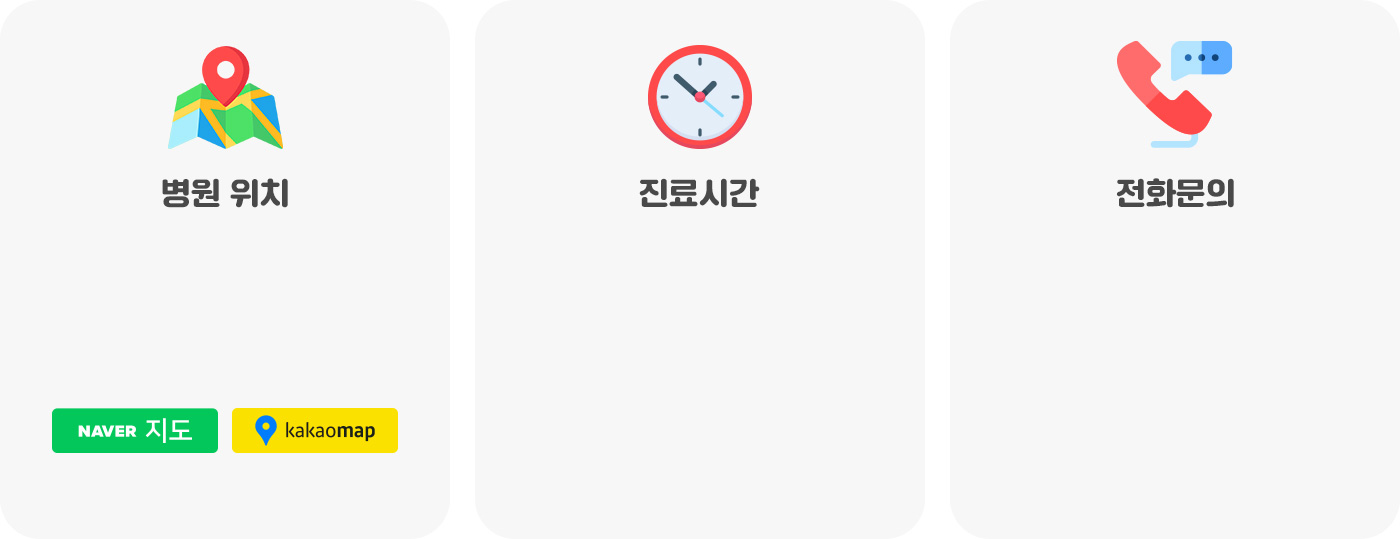 열자비한의원 진료 안내